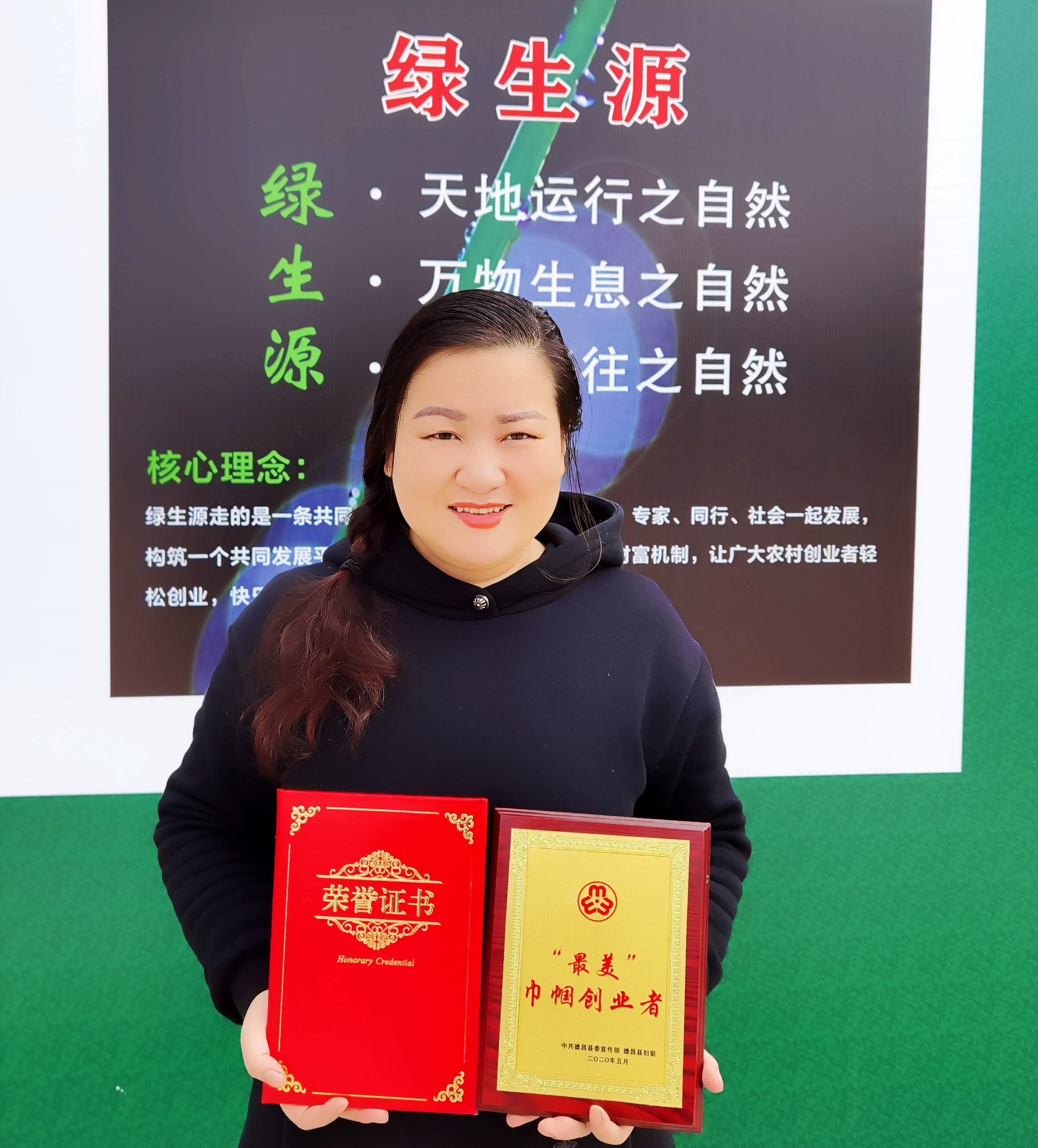 董事長(zhǎng)黃釋慧女士獲德昌縣“最美巾幗創(chuàng)業(yè)者”榮譽(yù)稱號(hào)(圖6)